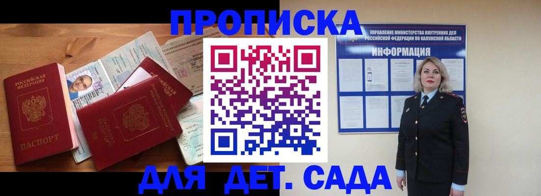 где прописаться в Волхове