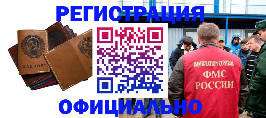 временная прописка в Волхове