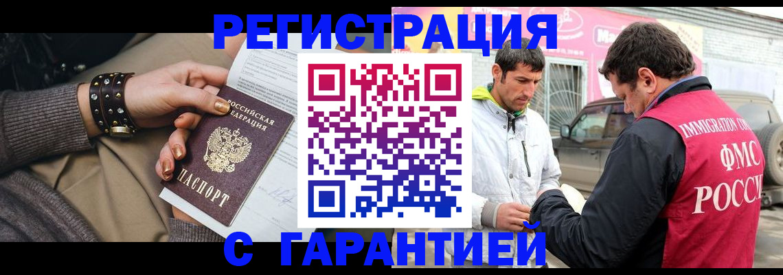 временная регистрация поиск в Волхове