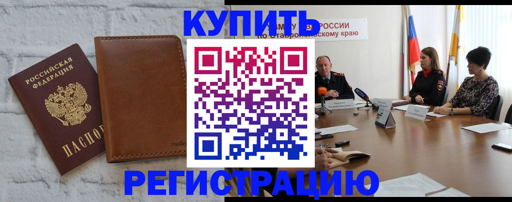 временная регистрация гарантия в Волхове