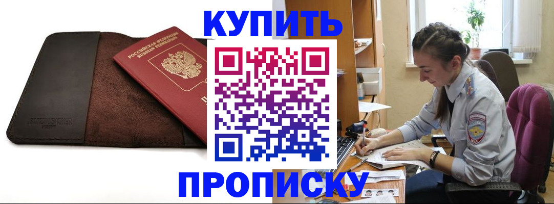 прописка паспорт в Волхове