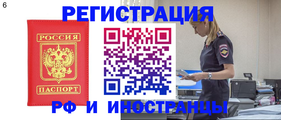 временная регистрация в квартире в Волхове