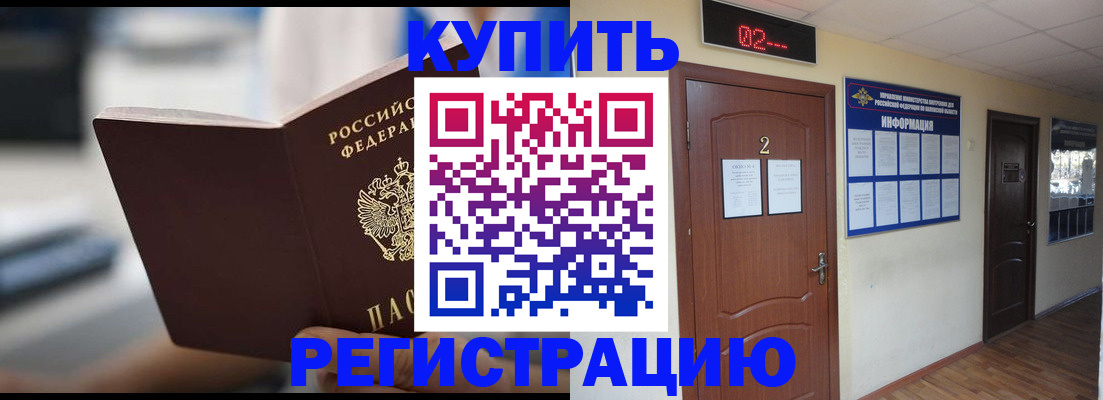 регистрация для школы в Волхове