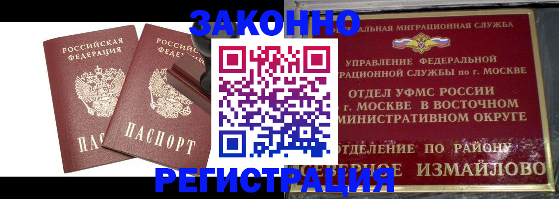 временная регистрация купить в Волхове