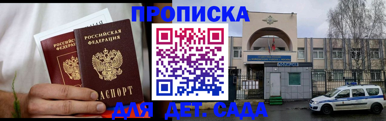 временная регистрация для всех в Волхове